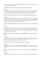 (간호학과 수시면접 완전정복) 주요 대학 간호학과 수시 면접 후기 모음 실제 기출문제 모범답변 대학별 FAQ-10