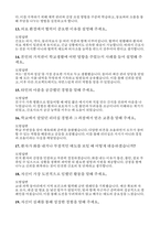 (간호학과 수시면접 완전정복) 주요 대학 간호학과 수시 면접 후기 모음 실제 기출문제 모범답변 대학별 FAQ-11