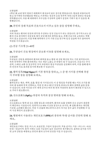 (간호학과 수시면접 완전정복) 주요 대학 간호학과 수시 면접 후기 모음 실제 기출문제 모범답변 대학별 FAQ-12