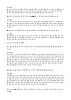 (간호학과 수시면접 완전정복) 주요 대학 간호학과 수시 면접 후기 모음 실제 기출문제 모범답변 대학별 FAQ-15