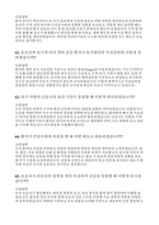 (간호학과 수시면접 완전정복) 주요 대학 간호학과 수시 면접 후기 모음 실제 기출문제 모범답변 대학별 FAQ-20