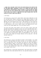 마케팅조사 2025년 2학기 방송통신대 중간과제물)A 레스토랑은 고객의 주문 방식 따라 음식에 대한 품질 인식이 달라지는지 확인하기 위해 실험을 수행했다. 이 실험을 통해 나타난 결과의 타당성을 분석하기 위해 내적 타당성과 외적 타당성의 개념을 토대로 설명하시오. 메트릭 척도법 문항 개발 등-3