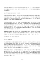 마케팅조사 2025년 2학기 방송통신대 중간과제물)A 레스토랑은 고객의 주문 방식 따라 음식에 대한 품질 인식이 달라지는지 확인하기 위해 실험을 수행했다. 이 실험을 통해 나타난 결과의 타당성을 분석하기 위해 내적 타당성과 외적 타당성의 개념을 토대로 설명하시오. 메트릭 척도법 문항 개발 등-4