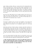 마케팅조사 2025년 2학기 방송통신대 중간과제물)A 레스토랑은 고객의 주문 방식 따라 음식에 대한 품질 인식이 달라지는지 확인하기 위해 실험을 수행했다. 이 실험을 통해 나타난 결과의 타당성을 분석하기 위해 내적 타당성과 외적 타당성의 개념을 토대로 설명하시오. 메트릭 척도법 문항 개발 등-5