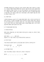 마케팅조사 2025년 2학기 방송통신대 중간과제물)A 레스토랑은 고객의 주문 방식 따라 음식에 대한 품질 인식이 달라지는지 확인하기 위해 실험을 수행했다. 이 실험을 통해 나타난 결과의 타당성을 분석하기 위해 내적 타당성과 외적 타당성의 개념을 토대로 설명하시오. 메트릭 척도법 문항 개발 등-7