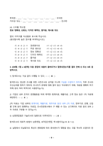 마케팅조사 2025년 2학기 방송통신대 중간과제물)A 레스토랑은 고객의 주문 방식 따라 음식에 대한 품질 인식이 달라지는지 확인하기 위해 실험을 수행했다. 이 실험을 통해 나타난 결과의 타당성을 분석하기 위해 내적 타당성과 외적 타당성의 개념을 토대로 설명하시오. 메트릭 척도법 문항 개발 등-8