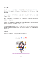 마케팅조사 2025년 2학기 방송통신대 중간과제물)A 레스토랑은 고객의 주문 방식 따라 음식에 대한 품질 인식이 달라지는지 확인하기 위해 실험을 수행했다. 이 실험을 통해 나타난 결과의 타당성을 분석하기 위해 내적 타당성과 외적 타당성의 개념을 토대로 설명하시오. 메트릭 척도법 문항 개발 등-9