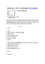 (2025학년도 2학기 중간과제물 보건프로그램개발및평가 E형) 2021년 이후 한국 건강증진사업의 현황을 정리하고, 제5차 국민건강증진종합계획(HP2030)의 팩트시트 42호~46호 중 하나를 골라 선정한 이유, 자신이 알고 있던 사실과 새롭게 알게 된 사실을 제시하시오.-1