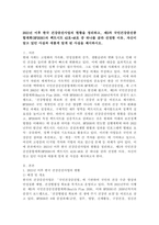 (2025학년도 2학기 중간과제물 보건프로그램개발및평가 E형) 2021년 이후 한국 건강증진사업의 현황을 정리하고, 제5차 국민건강증진종합계획(HP2030)의 팩트시트 42호~46호 중 하나를 골라 선정한 이유, 자신이 알고 있던 사실과 새롭게 알게 된 사실을 제시하시오.-2