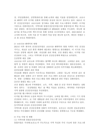 (2025학년도 2학기 중간과제물 보건프로그램개발및평가 E형) 2021년 이후 한국 건강증진사업의 현황을 정리하고, 제5차 국민건강증진종합계획(HP2030)의 팩트시트 42호~46호 중 하나를 골라 선정한 이유, 자신이 알고 있던 사실과 새롭게 알게 된 사실을 제시하시오.-3