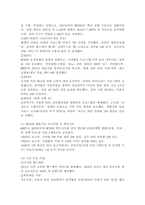 (2025학년도 2학기 중간과제물 보건프로그램개발및평가 E형) 2021년 이후 한국 건강증진사업의 현황을 정리하고, 제5차 국민건강증진종합계획(HP2030)의 팩트시트 42호~46호 중 하나를 골라 선정한 이유, 자신이 알고 있던 사실과 새롭게 알게 된 사실을 제시하시오.-4