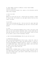 (2025학년도 2학기 중간과제물 보건프로그램개발및평가 E형) 2021년 이후 한국 건강증진사업의 현황을 정리하고, 제5차 국민건강증진종합계획(HP2030)의 팩트시트 42호~46호 중 하나를 골라 선정한 이유, 자신이 알고 있던 사실과 새롭게 알게 된 사실을 제시하시오.-5