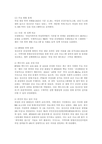 (2025학년도 2학기 중간과제물 보건프로그램개발및평가 E형) 2021년 이후 한국 건강증진사업의 현황을 정리하고, 제5차 국민건강증진종합계획(HP2030)의 팩트시트 42호~46호 중 하나를 골라 선정한 이유, 자신이 알고 있던 사실과 새롭게 알게 된 사실을 제시하시오.-6