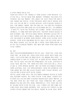 (2025학년도 2학기 중간과제물 보건프로그램개발및평가 E형) 2021년 이후 한국 건강증진사업의 현황을 정리하고, 제5차 국민건강증진종합계획(HP2030)의 팩트시트 42호~46호 중 하나를 골라 선정한 이유, 자신이 알고 있던 사실과 새롭게 알게 된 사실을 제시하시오.-7