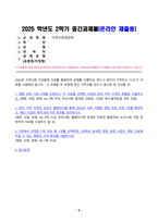 지역사회영양학 2025년 2학기 방송통신대 중간과제물)2024년 지역사회 건강통계 자료 영양 관련 지표 3개를 선정하고, 각 지표를 선택한 이유와 본인 거주 지역의 현황을 서술하시오. 본인 거주 지역의 보건소 홈페이지를 통해 2024년 이후 시행된 영양 관련 사업 1개를 확인하고,해당 사업의 목적의의기대 효과를 정리하시오.영향과 기대 효과 등-2