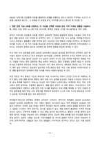 지역사회영양학 2025년 2학기 방송통신대 중간과제물)2024년 지역사회 건강통계 자료 영양 관련 지표 3개를 선정하고, 각 지표를 선택한 이유와 본인 거주 지역의 현황을 서술하시오. 본인 거주 지역의 보건소 홈페이지를 통해 2024년 이후 시행된 영양 관련 사업 1개를 확인하고,해당 사업의 목적의의기대 효과를 정리하시오.영향과 기대 효과 등-3