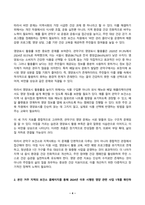 지역사회영양학 2025년 2학기 방송통신대 중간과제물)2024년 지역사회 건강통계 자료 영양 관련 지표 3개를 선정하고, 각 지표를 선택한 이유와 본인 거주 지역의 현황을 서술하시오. 본인 거주 지역의 보건소 홈페이지를 통해 2024년 이후 시행된 영양 관련 사업 1개를 확인하고,해당 사업의 목적의의기대 효과를 정리하시오.영향과 기대 효과 등-4