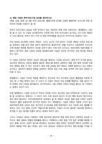 지역사회영양학 2025년 2학기 방송통신대 중간과제물)2024년 지역사회 건강통계 자료 영양 관련 지표 3개를 선정하고, 각 지표를 선택한 이유와 본인 거주 지역의 현황을 서술하시오. 본인 거주 지역의 보건소 홈페이지를 통해 2024년 이후 시행된 영양 관련 사업 1개를 확인하고,해당 사업의 목적의의기대 효과를 정리하시오.영향과 기대 효과 등-5