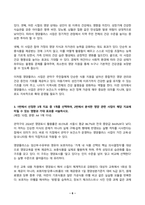 지역사회영양학 2025년 2학기 방송통신대 중간과제물)2024년 지역사회 건강통계 자료 영양 관련 지표 3개를 선정하고, 각 지표를 선택한 이유와 본인 거주 지역의 현황을 서술하시오. 본인 거주 지역의 보건소 홈페이지를 통해 2024년 이후 시행된 영양 관련 사업 1개를 확인하고,해당 사업의 목적의의기대 효과를 정리하시오.영향과 기대 효과 등-6
