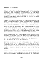 지역사회영양학 2025년 2학기 방송통신대 중간과제물)2024년 지역사회 건강통계 자료 영양 관련 지표 3개를 선정하고, 각 지표를 선택한 이유와 본인 거주 지역의 현황을 서술하시오. 본인 거주 지역의 보건소 홈페이지를 통해 2024년 이후 시행된 영양 관련 사업 1개를 확인하고,해당 사업의 목적의의기대 효과를 정리하시오.영향과 기대 효과 등-7