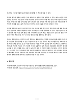 지역사회영양학 2025년 2학기 방송통신대 중간과제물)2024년 지역사회 건강통계 자료 영양 관련 지표 3개를 선정하고, 각 지표를 선택한 이유와 본인 거주 지역의 현황을 서술하시오. 본인 거주 지역의 보건소 홈페이지를 통해 2024년 이후 시행된 영양 관련 사업 1개를 확인하고,해당 사업의 목적의의기대 효과를 정리하시오.영향과 기대 효과 등-8