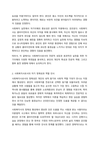 사회복지사는 타인의 삶에 영향을 미치는 중요한 타자로 자신에 관해 제대로 알고 이해하는 것은 매우 중요합니다. 사회복지실천기술론-3