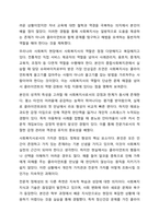 사회복지사는 타인의 삶에 영향을 미치는 중요한 타자로 자신에 관해 제대로 알고 이해하는 것은 매우 중요합니다. 사회복지실천기술론-4
