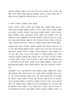 사회복지사는 타인의 삶에 영향을 미치는 중요한 타자로 자신에 관해 제대로 알고 이해하는 것은 매우 중요합니다. 사회복지실천기술론-5