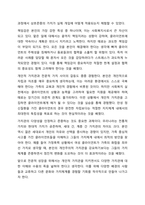 사회복지사는 타인의 삶에 영향을 미치는 중요한 타자로 자신에 관해 제대로 알고 이해하는 것은 매우 중요합니다. 사회복지실천기술론-6