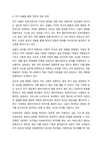 사회복지사는 타인의 삶에 영향을 미치는 중요한 타자로 자신에 관해 제대로 알고 이해하는 것은 매우 중요합니다. 사회복지실천기술론-7