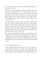 사회복지사는 타인의 삶에 영향을 미치는 중요한 타자로 자신에 관해 제대로 알고 이해하는 것은 매우 중요합니다. 사회복지실천기술론-8