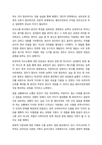 사회복지사는 타인의 삶에 영향을 미치는 중요한 타자로 자신에 관해 제대로 알고 이해하는 것은 매우 중요합니다. 사회복지실천기술론-9