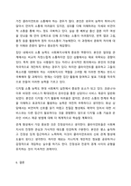 사회복지사는 타인의 삶에 영향을 미치는 중요한 타자로 자신에 관해 제대로 알고 이해하는 것은 매우 중요합니다. 사회복지실천기술론-10