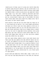 사회복지사는 타인의 삶에 영향을 미치는 중요한 타자로 자신에 관해 제대로 알고 이해하는 것은 매우 중요합니다. 사회복지실천기술론-11