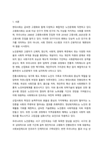 현대사회에서 노인문제가 발생하게 된 원인에 대해서 설명하고, 본인이 생각하기에 우리사회에서 가장 심각하다고 생각하는 노인문제는 무엇이라고 생각하는지 기술하시오. 노인복지론-2