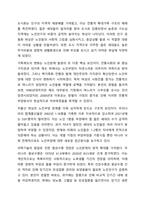 현대사회에서 노인문제가 발생하게 된 원인에 대해서 설명하고, 본인이 생각하기에 우리사회에서 가장 심각하다고 생각하는 노인문제는 무엇이라고 생각하는지 기술하시오. 노인복지론-4