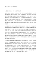 현대사회에서 노인문제가 발생하게 된 원인에 대해서 설명하고, 본인이 생각하기에 우리사회에서 가장 심각하다고 생각하는 노인문제는 무엇이라고 생각하는지 기술하시오. 노인복지론-5