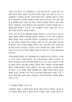 현대사회에서 노인문제가 발생하게 된 원인에 대해서 설명하고, 본인이 생각하기에 우리사회에서 가장 심각하다고 생각하는 노인문제는 무엇이라고 생각하는지 기술하시오. 노인복지론-6