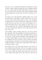 현대사회에서 노인문제가 발생하게 된 원인에 대해서 설명하고, 본인이 생각하기에 우리사회에서 가장 심각하다고 생각하는 노인문제는 무엇이라고 생각하는지 기술하시오. 노인복지론-7