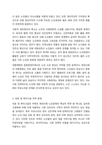 현대사회에서 노인문제가 발생하게 된 원인에 대해서 설명하고, 본인이 생각하기에 우리사회에서 가장 심각하다고 생각하는 노인문제는 무엇이라고 생각하는지 기술하시오. 노인복지론-8