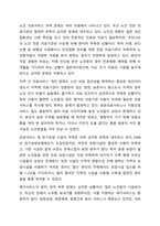 현대사회에서 노인문제가 발생하게 된 원인에 대해서 설명하고, 본인이 생각하기에 우리사회에서 가장 심각하다고 생각하는 노인문제는 무엇이라고 생각하는지 기술하시오. 노인복지론-9