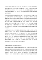 현대사회에서 노인문제가 발생하게 된 원인에 대해서 설명하고, 본인이 생각하기에 우리사회에서 가장 심각하다고 생각하는 노인문제는 무엇이라고 생각하는지 기술하시오. 노인복지론-10
