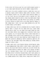 현대사회에서 노인문제가 발생하게 된 원인에 대해서 설명하고, 본인이 생각하기에 우리사회에서 가장 심각하다고 생각하는 노인문제는 무엇이라고 생각하는지 기술하시오. 노인복지론-11