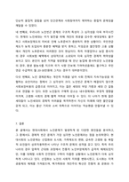 현대사회에서 노인문제가 발생하게 된 원인에 대해서 설명하고, 본인이 생각하기에 우리사회에서 가장 심각하다고 생각하는 노인문제는 무엇이라고 생각하는지 기술하시오. 노인복지론-12