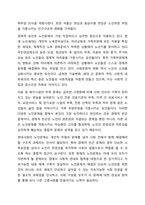 현대사회에서 노인문제가 발생하게 된 원인에 대해서 설명하고, 본인이 생각하기에 우리사회에서 가장 심각하다고 생각하는 노인문제는 무엇이라고 생각하는지 기술하시오. 노인복지론-13