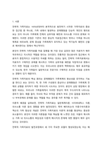 전략적 가족치료의 핵심내용에 대해 세 가지 치료모델을 비교하세요. 가족상담 및 가족치료-2