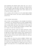 전략적 가족치료의 핵심내용에 대해 세 가지 치료모델을 비교하세요. 가족상담 및 가족치료-3