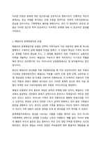 전략적 가족치료의 핵심내용에 대해 세 가지 치료모델을 비교하세요. 가족상담 및 가족치료-4