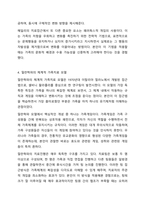 전략적 가족치료의 핵심내용에 대해 세 가지 치료모델을 비교하세요. 가족상담 및 가족치료-5