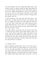 전략적 가족치료의 핵심내용에 대해 세 가지 치료모델을 비교하세요. 가족상담 및 가족치료-7